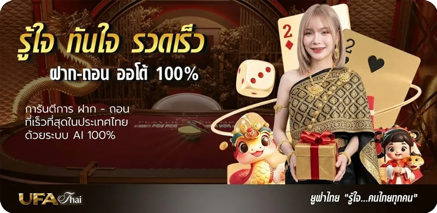 โปรโมชั่น บอล เต็ง ล่าสุด — โปรโมชั่นสมาชิกใหม่