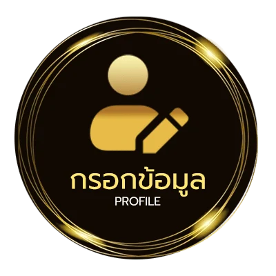 ข้อมูลส่วนตัว บอล เต็ง