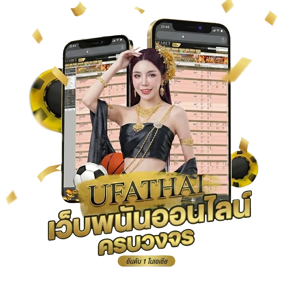 บอล เต็ง Bonus Banner — สำหรับสมาชิก