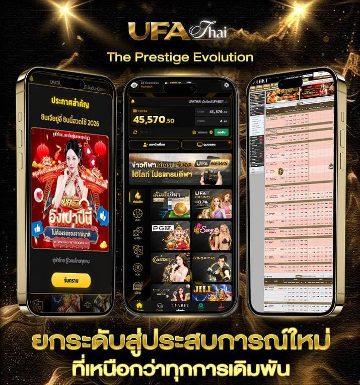 บอล เต็ง  แบรนด์ยูฟ่าไทย